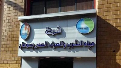 مياه سوهاج تمهل أصحاب العدادات العاطلة يومين لتغييرها