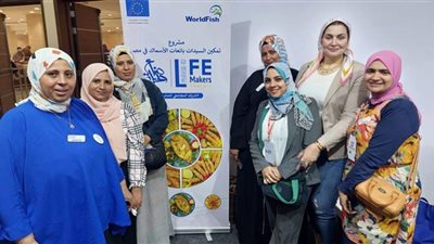 الدولي للأسماك: مشروع تمكين بائعات الأسماك يتماشى مع رؤية مصر 2030 ومبادرة 