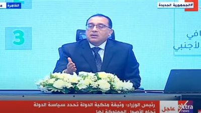 (فيديو) مدبولي: الإعداد لوثيقة سياسة ملكية الدولة تم منذ 7 أشهر