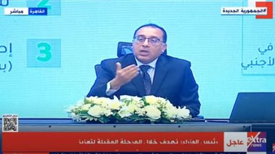 (فيديو) مدبولي: 50% من الناتج المحلى الإجمالى أصول مملوكة للدولة