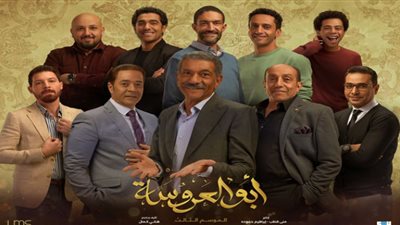 (أبو العروسة) أحداث الحلقة الأولى قبل انطلاقها