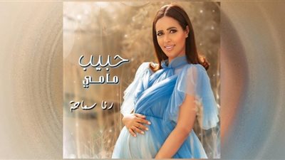 رنا سماحة تنتهي من تسجيل 