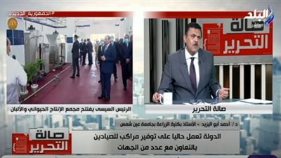 أستاذ بكلية الزراعة: مصر الأولى أفريقيا في المزارع السمكية