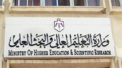 وظائف أخصائي شئون إدارية بوزارة التعليم العالي