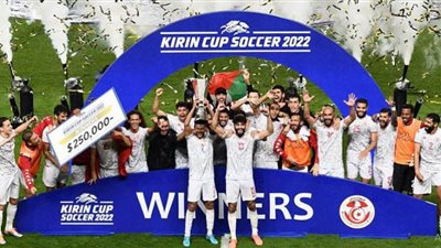 شاهد.. تتويج منتخب تونس بكأس كيرين الدولية الودية