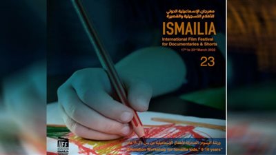 فعاليات مهرجان الإسماعيلية| تفاصيل ورش الأفلام المتحركة