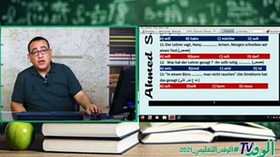 مراجعة ليلة الإمتحان 3 ث حل 8 امتحانات- ج1 جراماتيك في اللغة الألمانية