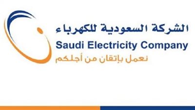 6 شروط للالتحاق بوظائف شركة الكهرباء السعودية 1443