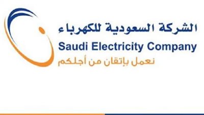 تعرف على تخصصات وظائف شركة الكهرباء السعودية 1443