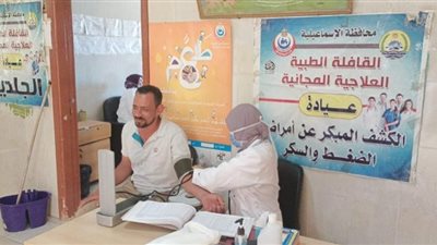صحة الإسماعيلية : الكشف الطبي لـ 900 حالة في قافلة قرية الجرايشة