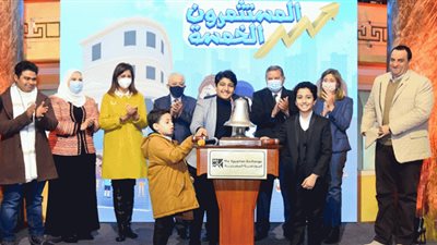 بعد إطلاقها.. تفاصيل أول سلسلة تعليمية للأطفال والشباب حول الاستثمار في البورصة