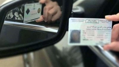 الشروط والمستندات المطلوبة لاستخراج رخصة قيادة لأول مرة