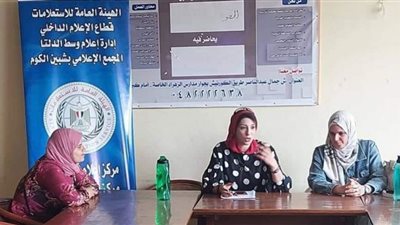 الشائعات الالكترونية واثرها على استقرار المجتمع .. ندوة بالمجمع الإعلامي بالمنوفية