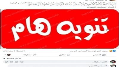 حالة غضب وسخط بالدلنجات بسبب انقطاع المياه وعدم وجود حلول