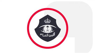 الأمن العام السعودي يحذر من حملات الحج الوهمية