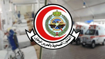 الشؤون الصحية بوزارة الحرس الوطني السعودي تعلن عن 249 فرصة عمل