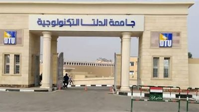 مجلس جامعة الدلتا التكنولوجية يناقش عدد من الموضوعات التعليمية والبحثية