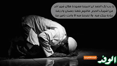 أدعية مكتوبة لاسقبال أول شهر رجب لعام 2022