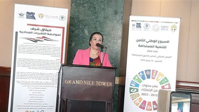 وزيرة البيئة تؤكد تنوع المشروعات الخضراء فى كل محافظات مصر