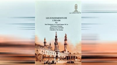 بـ 14 لغة.. كتاب 