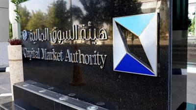 شروط وظائف هيئة السوق المالية بالمملكة العربية السعودية