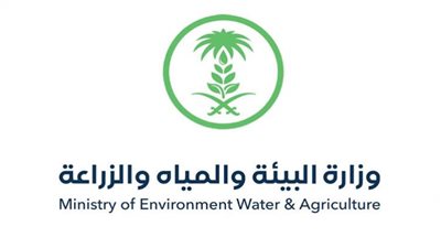 وظائف وزارة البيئة والمياه والزراعة..الشروط ورابط التقديم