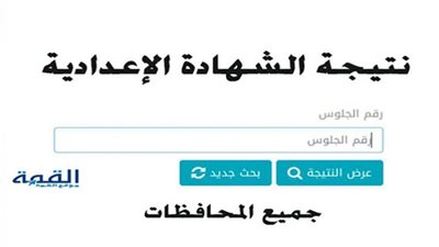 شروط التقديم للمدارس الفنية لمياه الشرب والصرف الصحي
