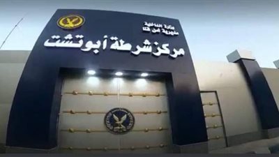 ضبط عاطل بكمية من شابو بابوتشت