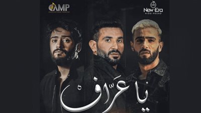 مفاجأة الأسبوع المقبل.. أحمد سعد وزعيم ونوردو فى كليب 