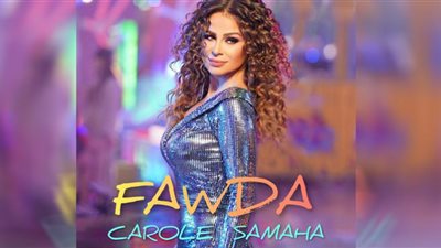 كارول سماحة تطرح كليب 