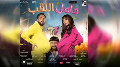 العرض الخاص لفيلم 