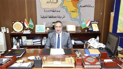 محافظ المنوفية يكلف بمراجعة أسئلة مادة العلوم للشهادة الإعدادية