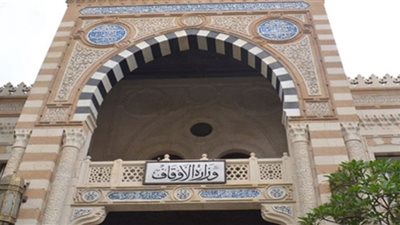 تعرف على التخصصات المطلوبة لوظائف وزارة الأوقاف المصرية