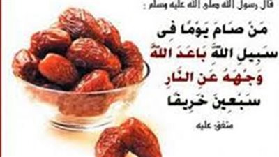 فضل صيام التطوع