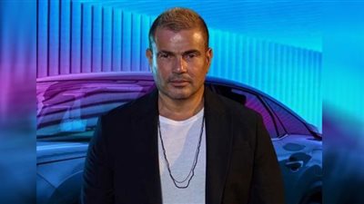 تذاكر حفل عمرو دياب في المنارة تقترب من النفاد