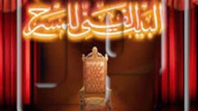تعرف علي عروض البيت الفني للمسرح في أجازة نصف العام