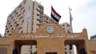 التنظيم والإدارة يعلن لوزارة الموارد المائية والري عن حاجتها لتعيين 240 مهندسًا