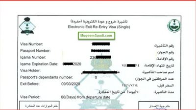 تعرّف على المدة المسموح بها صلاحية جواز المقيم لإصدار خروج وعودة في السعودية