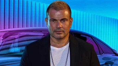 بين الماضي والحاضر ..عمرو دياب يروّج لحفلته الغنائية بالمنارة