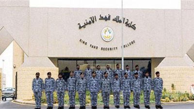 (بادر بالتقديم) أخر موعد للالتحاق في دروة تأهيل الضباط الجامعيين بكلية الملك فهد الأمنية