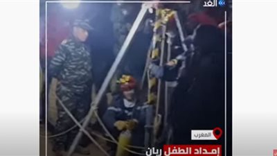 (فيديو) لحظة إمداد الطفل ريان بأنبوبة أكسجين وسط محاولات لإنقاذه
