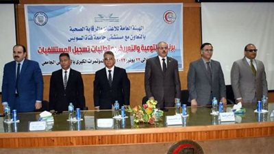 اعضاء الهيئة العامة للإعتماد والرقابة الصحية يفتتحون برنامج التوعية بجامعة القناة