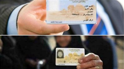 أسعار استمارة البطاقة الشخصية لعام 2022