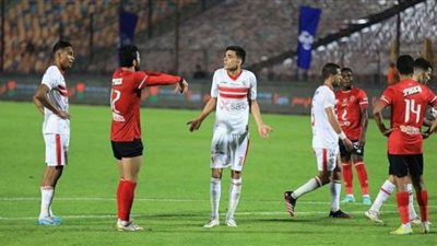 مشاهدة مباراة القمة 124 بين الأهلي والزمالك.. يلا شوت بث مباشر