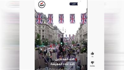 (فيديو) تظاهرات بالآلاف في لندن ضد ارتفاع الأسعار والغلاء المعيشي