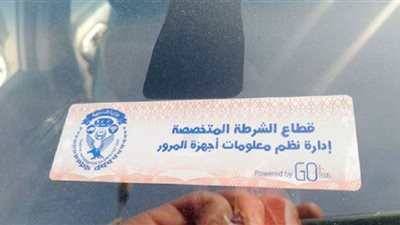 بسبب الملصق الإلكتروني.. سحب 3974 رخصة قيادة في 24 ساعة