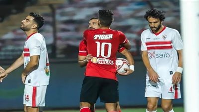 شاهد مباراة الأهلي والزمالك.. بث مباشر