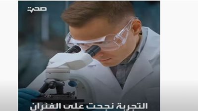 (فيديو) علماء أوروبون يكتشفون علاجا جديدا يقضي على الأورام في دقائق