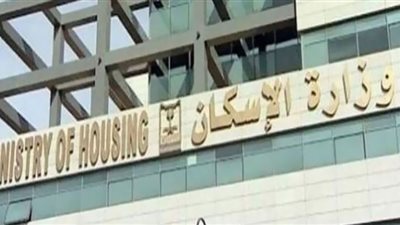 الرابط الرسمي لحجز أراضي وزارة الإسكان في 10 مدن