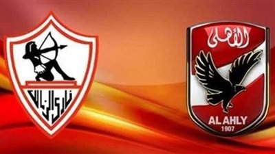 مشاهدة مباراة الأهلي والزمالك في القمة رقم 124.. بث مباشر
